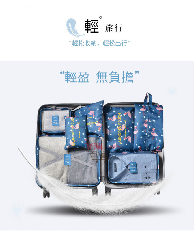 旅行收納七件套  一套就搞掂你個行李箱