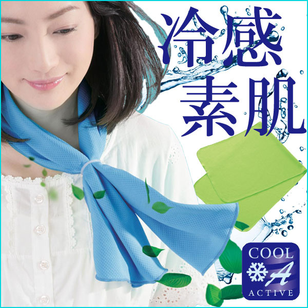 Eco&Cool 降溫涼感冷敷巾 |藍/綠(NEE26B/NEE26G)