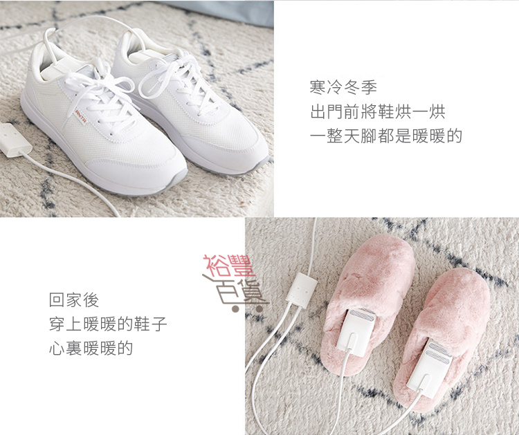 Shoes Dryer USB便攜定時乾鞋機烘鞋器