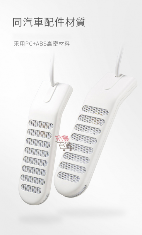 Shoes Dryer USB便攜定時乾鞋機烘鞋器