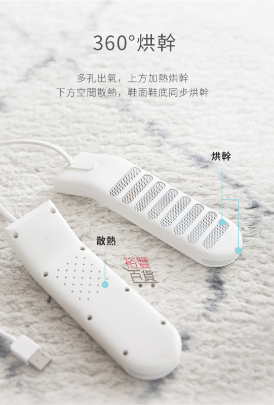 Shoes Dryer USB便攜定時乾鞋機烘鞋器