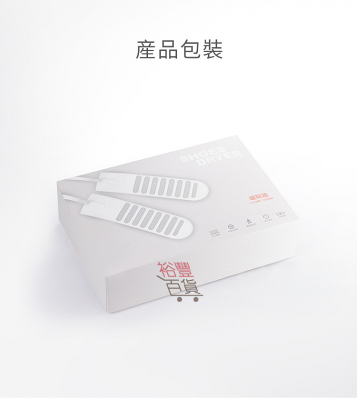 Shoes Dryer USB便攜定時乾鞋機烘鞋器