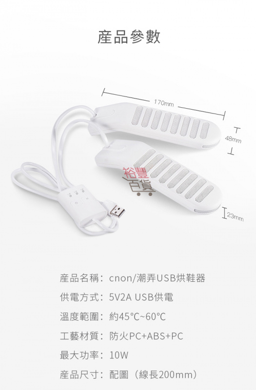 Shoes Dryer USB便攜定時乾鞋機烘鞋器