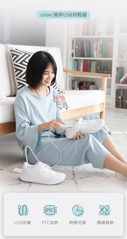 Shoes Dryer USB便攜定時乾鞋機烘鞋器