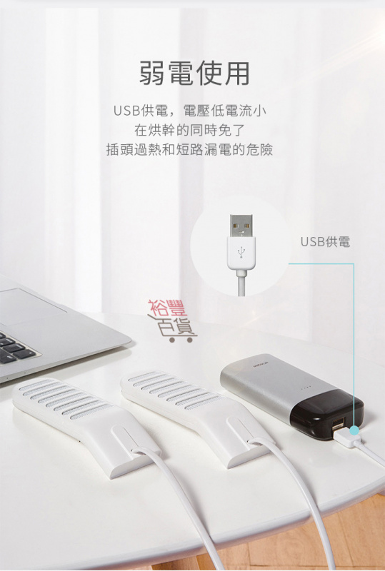 Shoes Dryer USB便攜定時乾鞋機烘鞋器