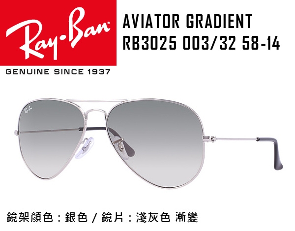 Rayban Aviator Gradient 太陽眼鏡 [8款]