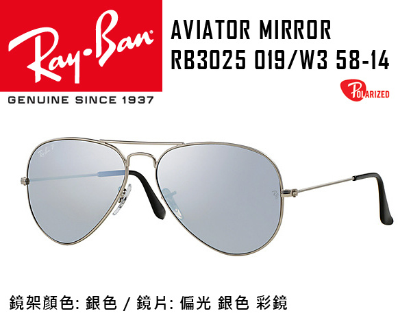 Rayban Aviator Mirror 太陽眼鏡[4款]