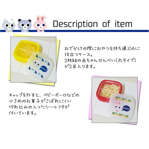 大西賢株式会社-零食盒/熊圖案-Yub 621(日本直送&日本製造)