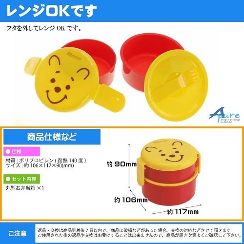 Skater-迪士尼小熊維尼圓形雙層/兒童便當盒/兒童午餐盒/飯盒500ml(日本直送&日本製造)