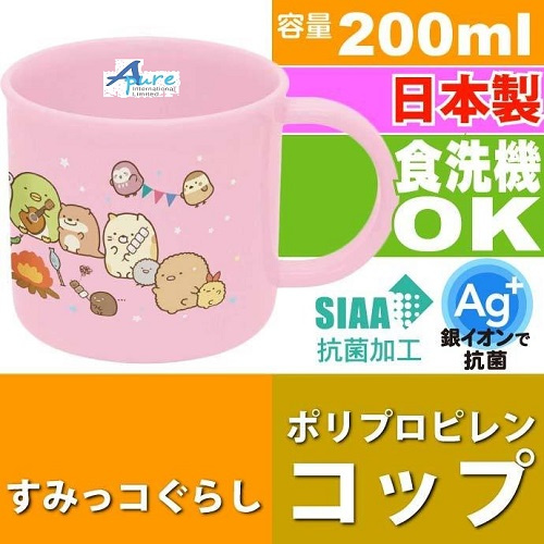 Skater-San x 角落生物銀離子AG+抗菌兒童水杯200ml(日本直送&日本製造)