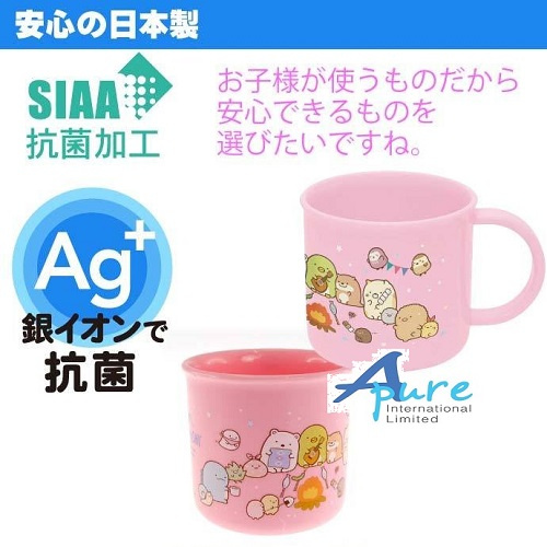 Skater-San x 角落生物銀離子AG+抗菌兒童水杯200ml(日本直送&日本製造)