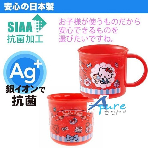 Skater-Sanrio Hello Kitty兒童Ag+抗菌水杯200ml(日本直送&日本製造)
