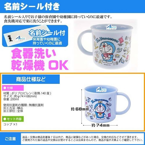 Skater-多啦A夢/叮噹銀離子AG+抗菌兒童水杯200ml(日本直送&日本製造)