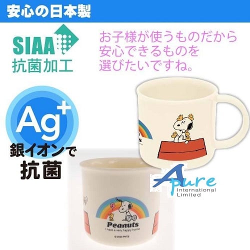 Skater-史努比21銀離子AG+抗菌兒童水杯200ml(日本直送&日本製)