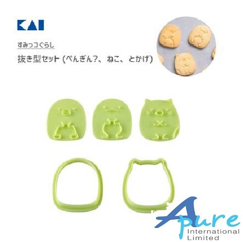 KAI-San-x角落生物貝印企鵝、貓、蜥蜴曲奇模/餅乾模/蛋糕模/文具DIY泥漿模(日本直送&日本製造)