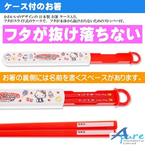 Skater-Sanrio Hello Kitty素描16.5cm筷子連盒 (日本直送&日本製造)