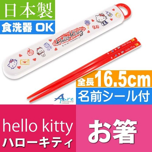 Skater-Sanrio Hello Kitty素描16.5cm筷子連盒 (日本直送&日本製造)