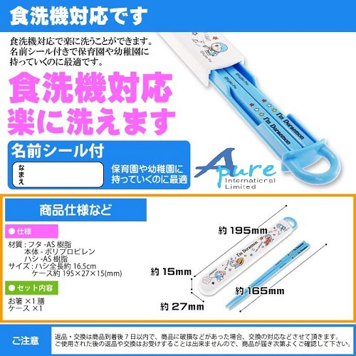 Skater-多啦A夢/叮噹16.5cm筷子連盒(日本直送&日本製造)