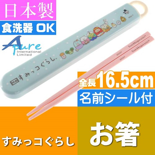 Skater-San-x 角落生物電影版16.5cm筷子連盒(日本直送&日本製造)