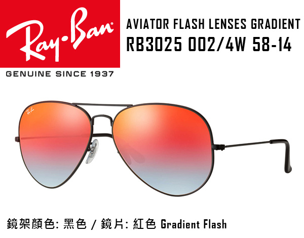 Rayban Aviator Flash Lenses Gradient 太陽眼鏡[5款]