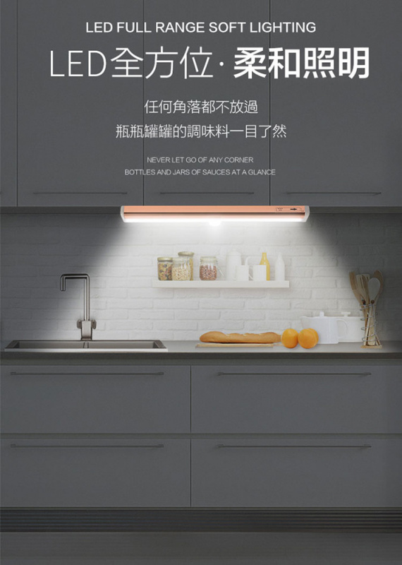 智能磁吸LED感應燈