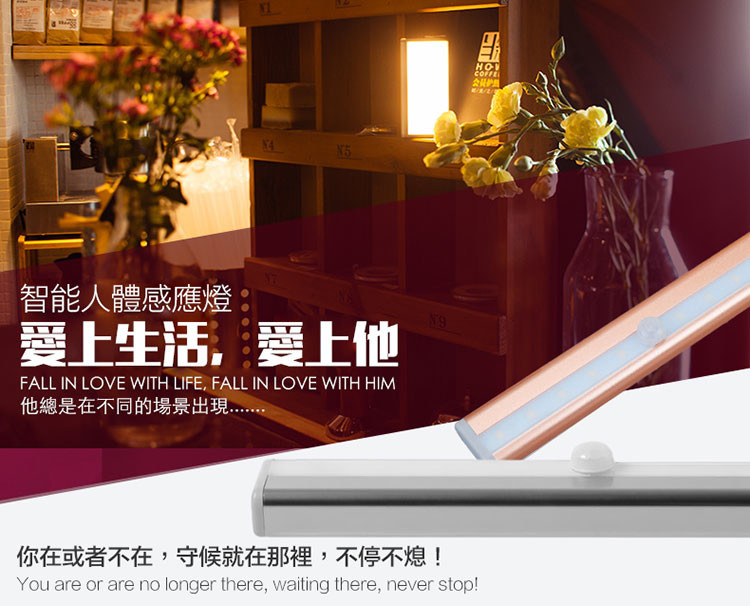 智能磁吸LED感應燈