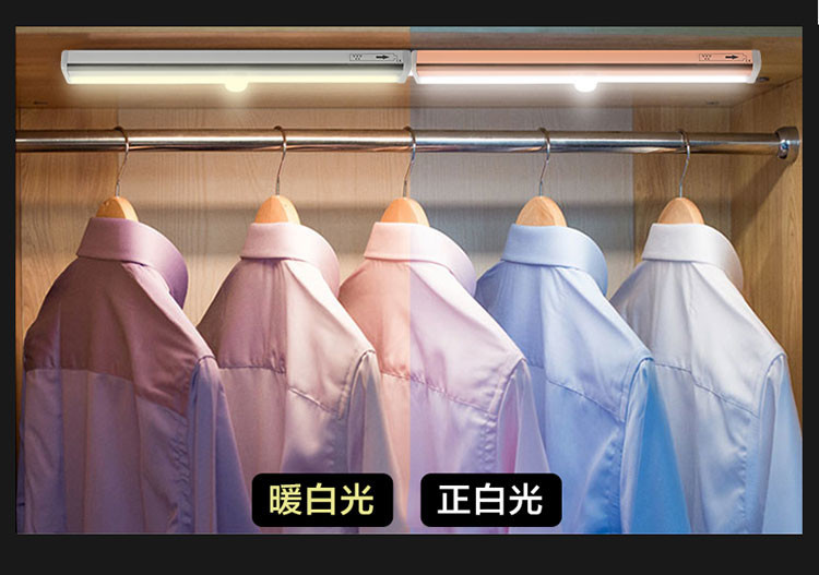 智能磁吸LED感應燈