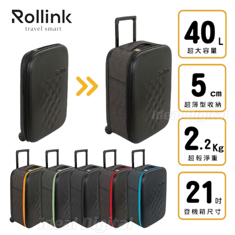 以色列 Rollink 可摺疊行李箱 [5色]