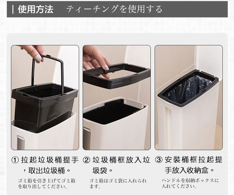 洗手間罅縫三合一垃圾桶 [白色] (窄道專用)