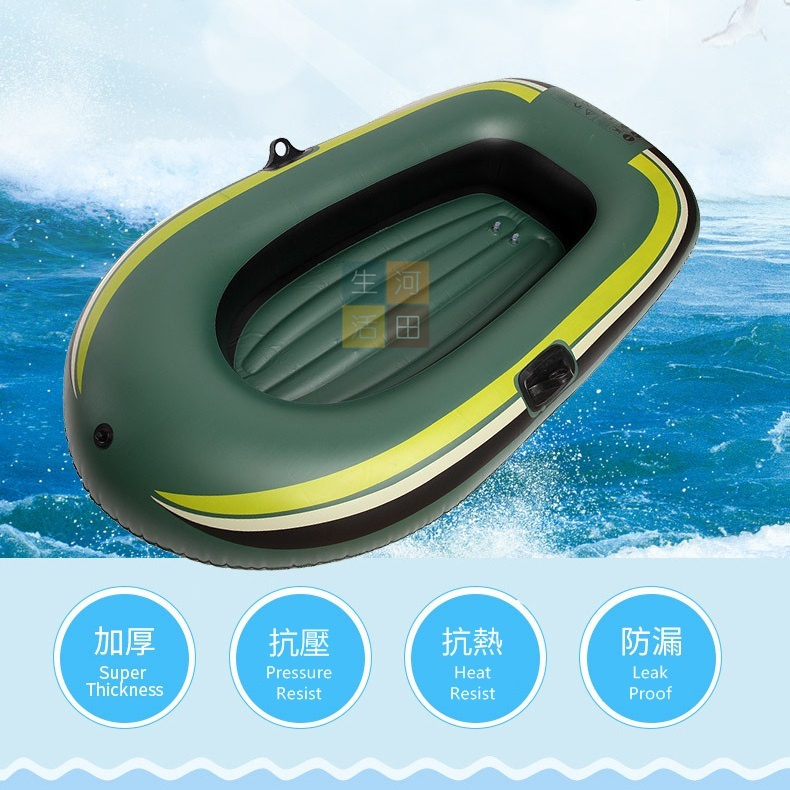 小型2人水上充氣艇|充氣船|沙灘充氣舟|橡皮艇|氣墊船|划船|橡皮船|雙人橡皮艇|加厚橡皮艇