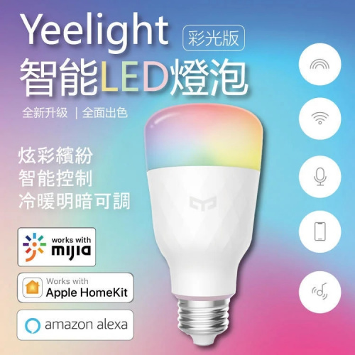 易來 Yeelight LED 智慧燈泡 1S彩光版