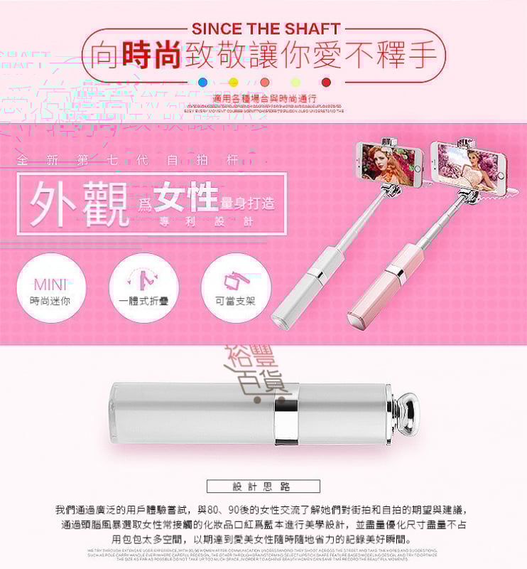 唇膏造型迷你線控摺疊自拍神器