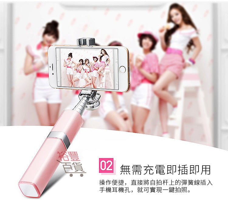 唇膏造型迷你線控摺疊自拍神器