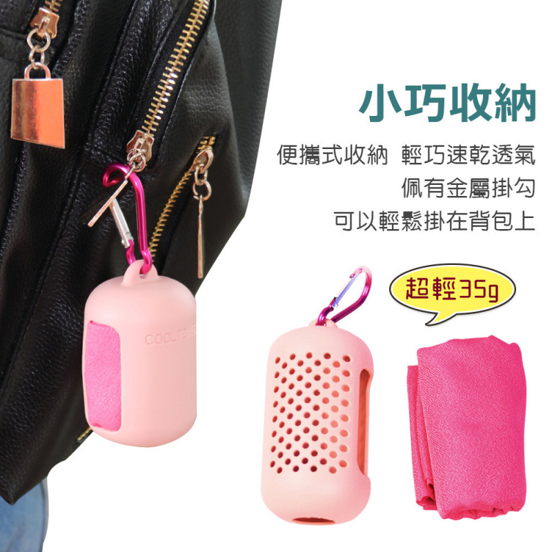 矽膠收納戶外旅行速乾毛巾 [5色]