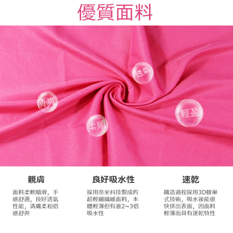 矽膠收納戶外旅行速乾毛巾 [5色]