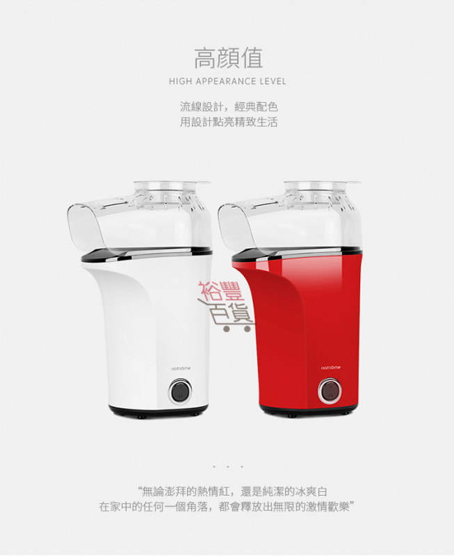Nathome 迷你爆谷機 [2色]
