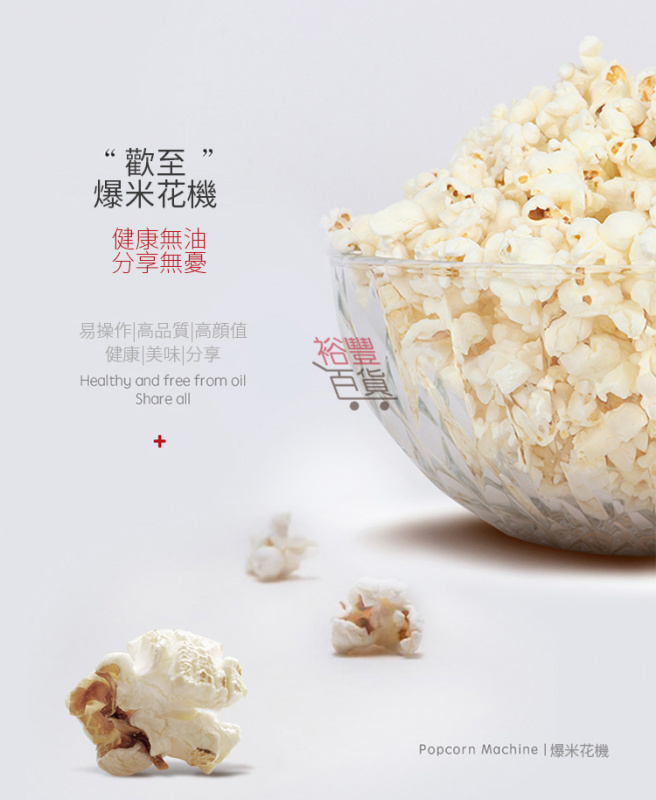 Nathome 迷你爆谷機 [2色]