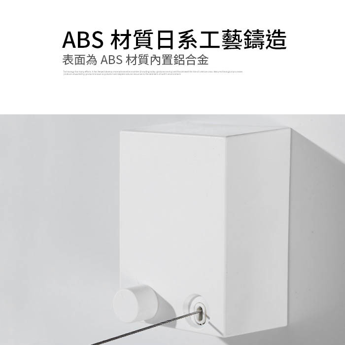 免釘窿隱形伸縮雙鋼絲曬衣繩 [2色]