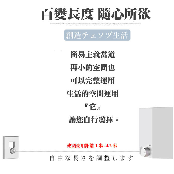 免釘窿隱形伸縮雙鋼絲曬衣繩 [2色]