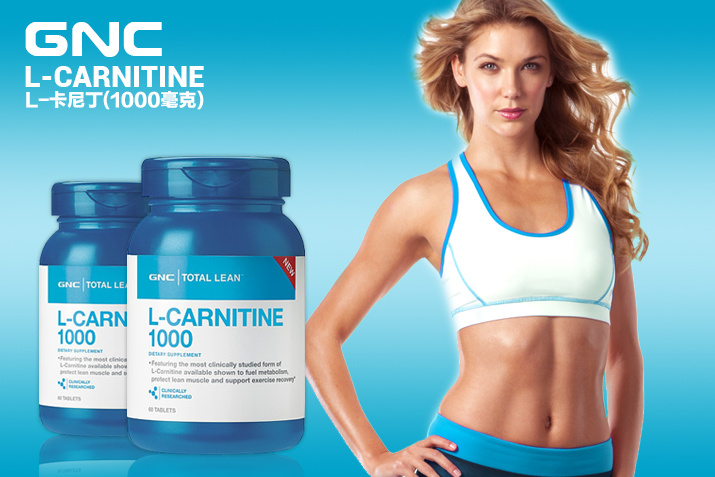 GNC Total Lean L-Carnitine 左旋肉鹼 1000mg [60粒]