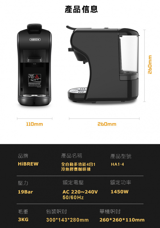 HiBREW ​全自動3合1冷/熱膠囊咖啡機 | Nespresso膠囊, Dolce Gusto 膠囊及咖啡粉適用