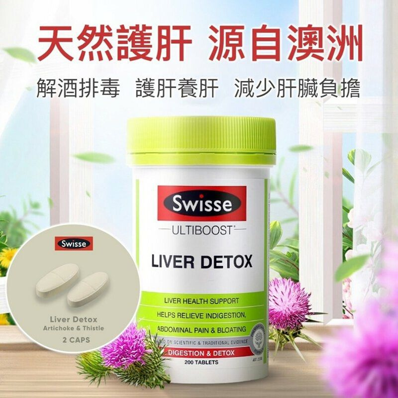 Swisse Ultiboost 肝臟排毒片 (200粒)