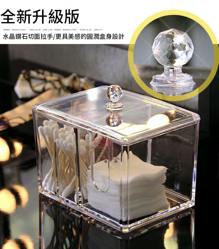 透明化妝棉棉花棒收納盒