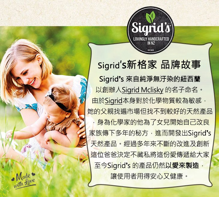 Sigrid's Natural and Organic Dreamtime 125ml - 天然寶寶安睡噴霧 – 適合嬰兒及小童