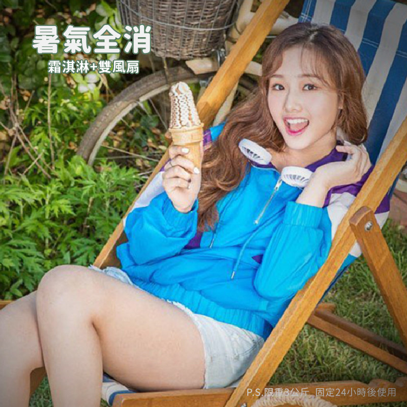 掛頸式懶人運動風扇