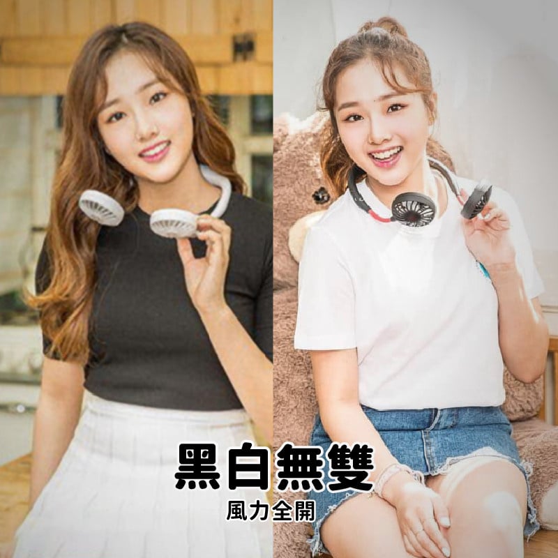 掛頸式懶人運動風扇