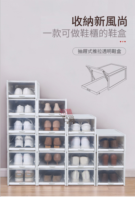 HAIXIN 透明推拉可多層疊加收納鞋盒 (3個裝)(2尺寸)