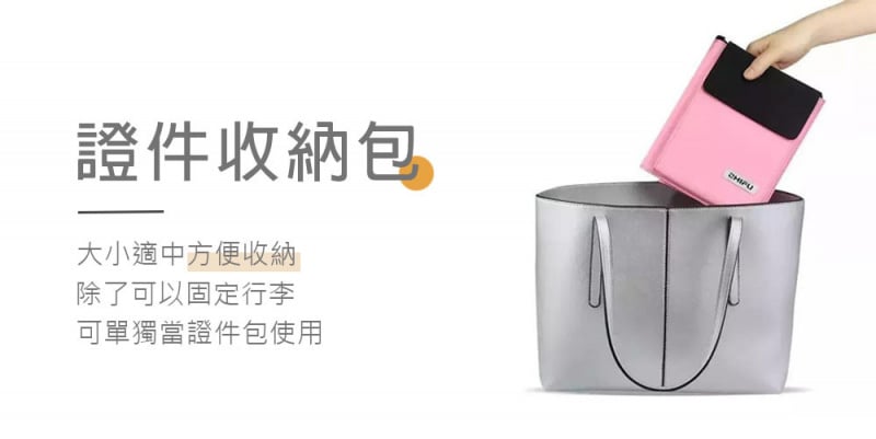 ZHIFU多功能行李固定包