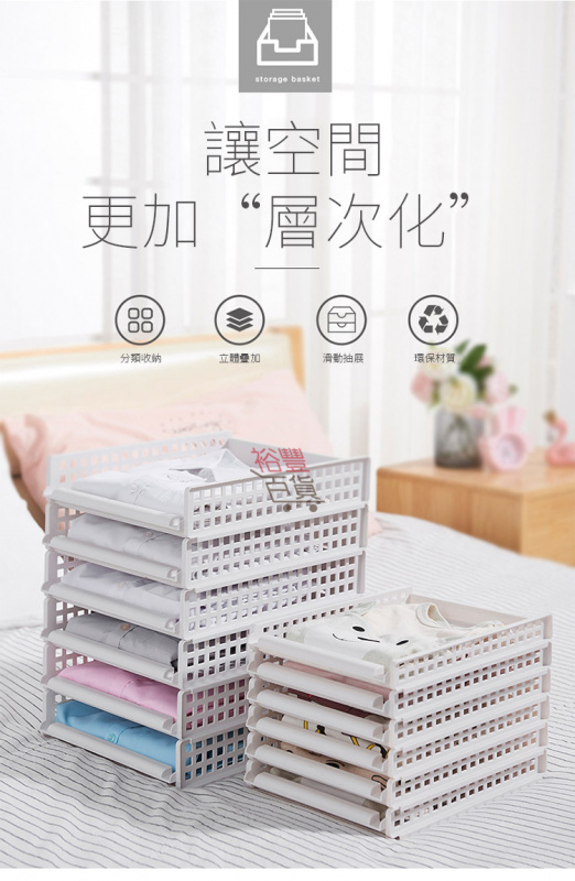衣櫥收納神器衣櫃抽屜式收納分層隔板 一套4個