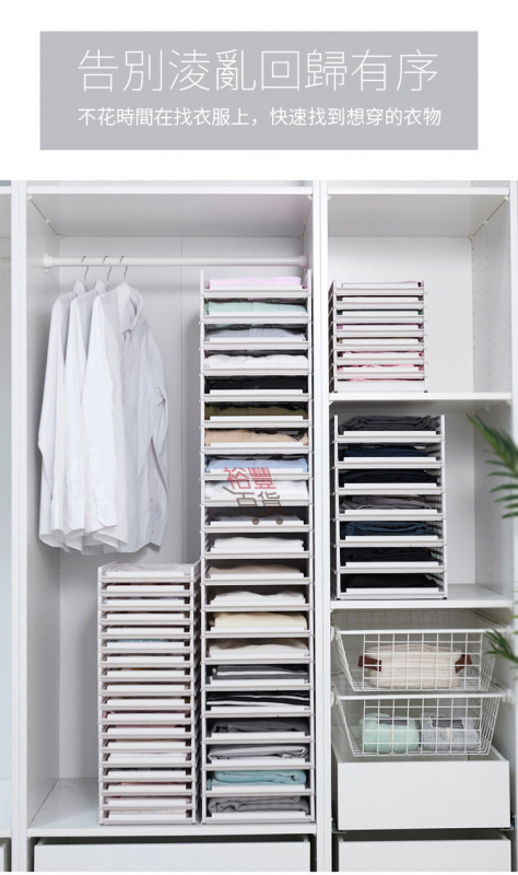 衣櫥收納神器衣櫃抽屜式收納分層隔板 一套4個